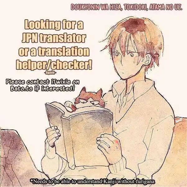 Doukyonin wa Hiza, Tokidoki, Atama no Ue. Chapter 12 2